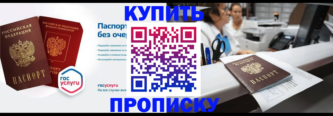 временная регистрация адрес в Енисейске